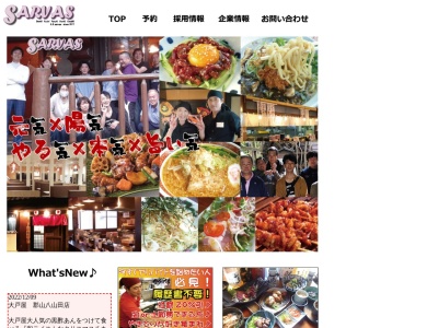 八剣伝 本宮店(日本、〒969-1128福島県本宮市本宮舘町100−1)