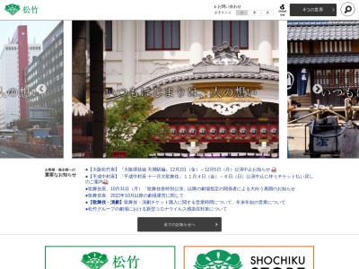 海鮮居酒屋松竹(日本、〒969-0221福島県西白河郡矢吹町中町１６６)