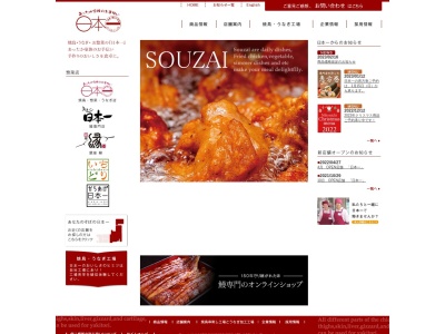 日本一 水戸エクセル店(日本、〒310-0015茨城県水戸市宮町1丁目1−1)