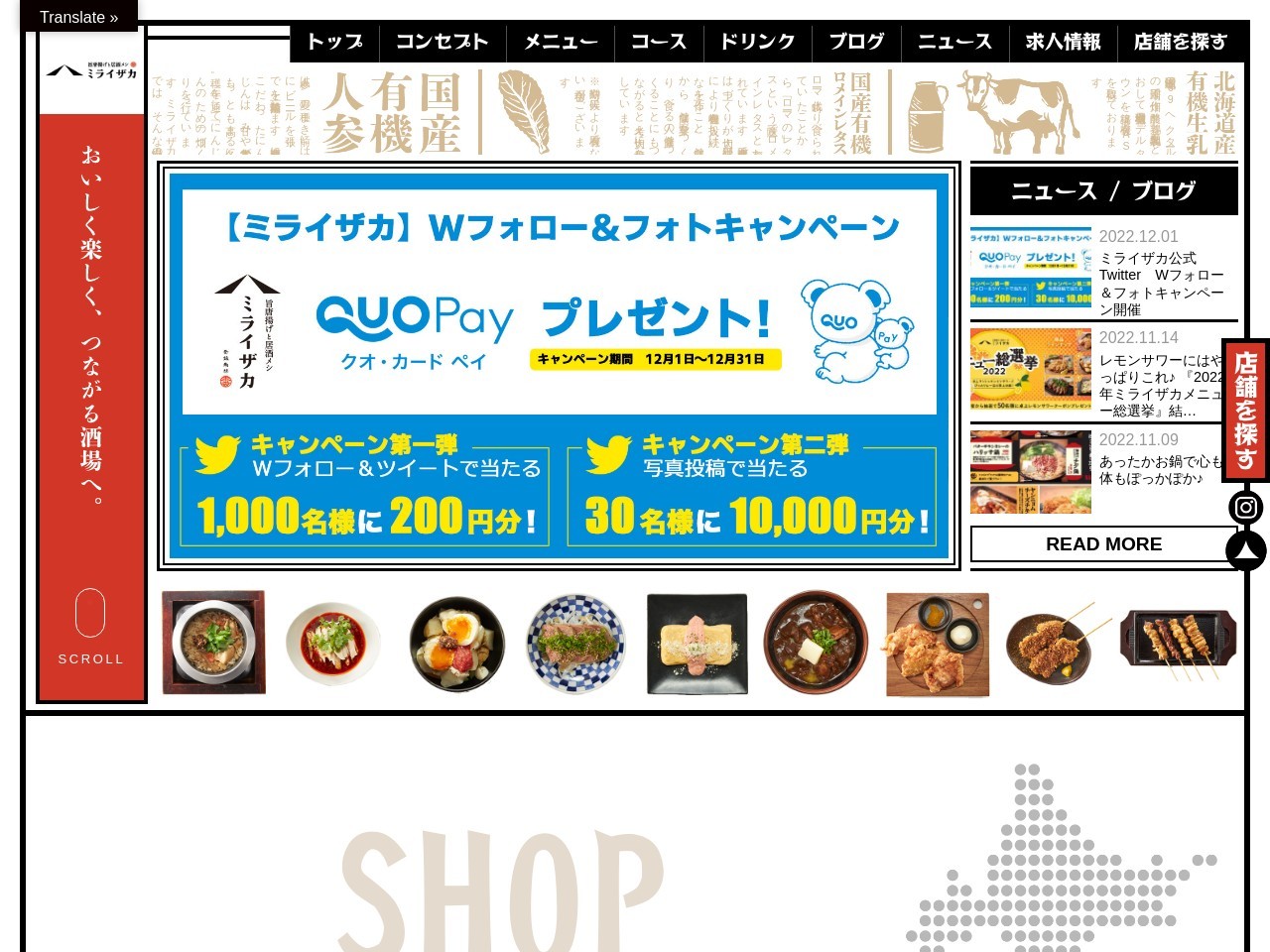 ランキング第10位はクチコミ数「104件」、評価「3.30」で「Japanese Casual Dining 和民 水戸南口サウスタワー10F店」