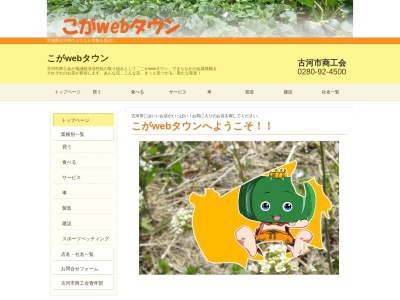 大将(日本、〒306-0221 茨城県古河市駒羽根1502−2)