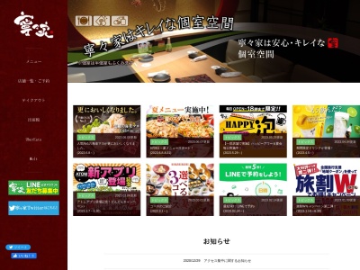 寧々家 古河店(日本、〒306-0025茨城県古河市原町12−36)