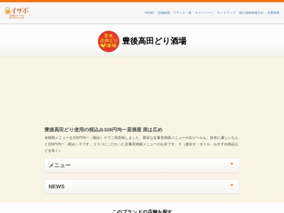 ランキング第4位はクチコミ数「0件」、評価「0.00」で「豊後高田どり酒場 取手東口駅前店」