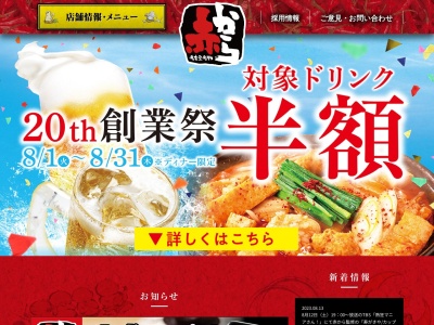 赤から 取手店(日本、〒302-0024 茨城県取手市新町4丁目17−12)