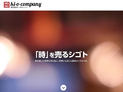 イタリアン酒場 びすとろ椿々cin-cin ひたち野うしく店(日本、〒300-1207茨城県牛久市ひたち野東1丁目27−3)