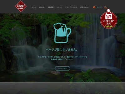 鳥吉 谷田部店(日本、〒305-0854 茨城県つくば市上横場 つくば市上横場2011−19 TOKIWA 1F)
