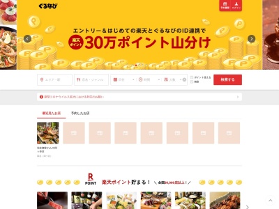 つくば夢酒場華族(日本、〒305-0051 茨城県つくば市二の宮2丁目5−20)