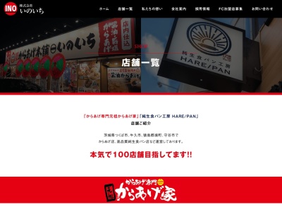 やくとり 鳥七(日本、〒305-0817茨城県つくば市研究学園5丁目15−14TSビル)