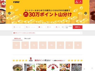 石挽蕎麦と炭串焼 一成 つくば店(日本、〒305-0031 茨城県つくば市吾妻1丁目10−1)