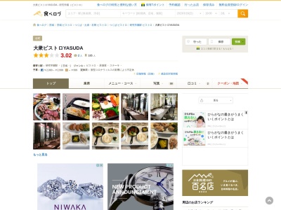 給食居酒屋萬鳥小学校(日本、〒305-0817 茨城県つくば市研究学園4丁目2−14)