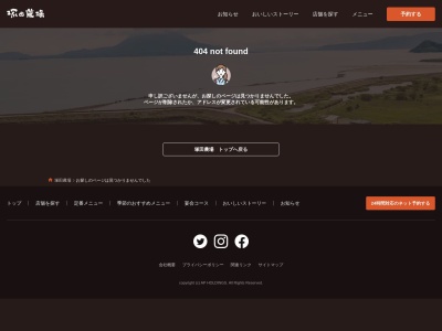 鹿児島県霧島市 塚田農場 つくば店(日本、〒305-0031 茨城県つくば市吾妻1丁目5 吾妻1−5−3 つくばクレオスクエア MOG 3階)