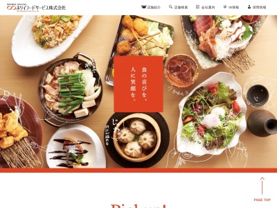 隠れ菴 忍家 鹿嶋店(日本、〒314-0031 茨城県鹿嶋市宮中(大字)223−1)