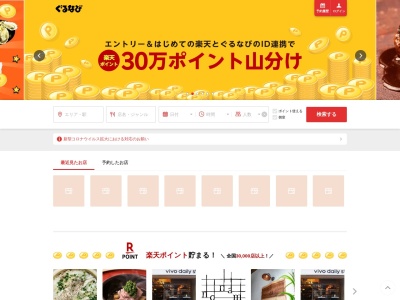 海鮮浜焼 一笑一盃(日本、〒302-0115 茨城県守谷市中央4丁目21 11 21 4丁目)