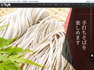 ほさか(日本、〒309-1212 茨城県桜川市富士見台2丁目21−2)