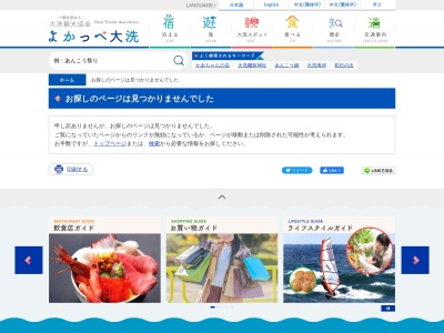 朝日堂(日本、〒311-1307茨城県東茨城郡大洗町桜道458)
