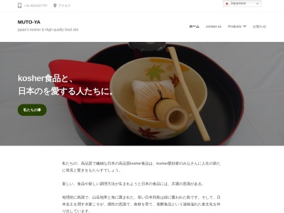 夢叶屋(日本、〒300-0331 茨城県稲敷郡阿見町阿見4788−4)