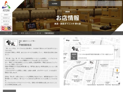 居酒屋 寧々家 宇都宮駅前店(日本、〒321-0964 栃木県宇都宮市駅前通り3丁目1 駅前通り3丁目1-8 藤江ビル1F)
