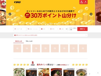 ランキング第10位はクチコミ数「0件」、評価「0.00」で「とり料理専門店 とり七西口店」