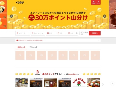 大衆もつ焼酒場やまとん 大田原(日本、〒324-0058栃木県大田原市紫塚1丁目4−10)