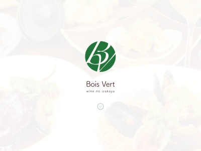wine no izakaya Bois Vert(日本、〒324-0058 栃木県大田原市紫塚1丁目3 紫塚1-3-21 紫塚レジデンス104)
