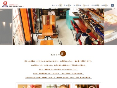 こっこのすけ(日本、〒329-0431栃木県下野市薬師寺3171−24)