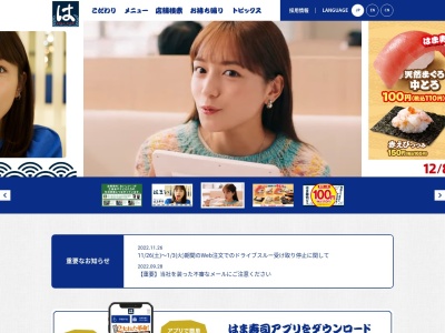 はま(日本、〒329-0607 栃木県河内郡上三川町西汗１３６２−２８)