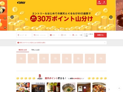 産直ダイニング 大森商店(日本、〒321-0217栃木県下都賀郡壬生町至宝3丁目9−5)