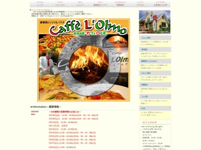 カフェロルモ(日本、〒325-0302 栃木県那須郡那須町高久丙4514−5)