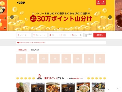 東洋酒家(日本、〒371-0847 群馬県前橋市大友町1丁目20−1)