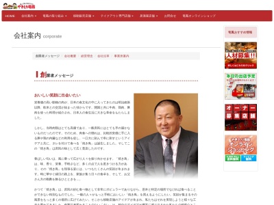 (株)全国チェーン竜鳳 群馬営業所(日本、〒370-2128群馬県高崎市吉井町本郷64−1)