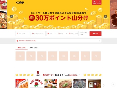 鶏そば やきとり えにし(日本、〒370-0841群馬県高崎市栄町19−18)