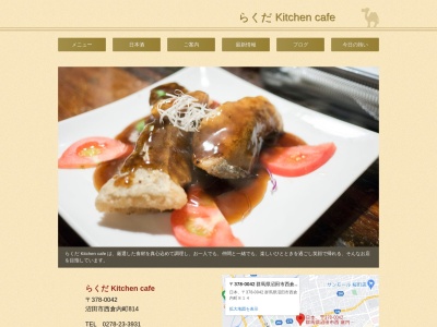 らくだKitchenCafe(日本、〒378-0042群馬県沼田市西倉内町814)