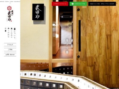 武田や(日本、〒374-0073 群馬県館林市足次町1171−1)