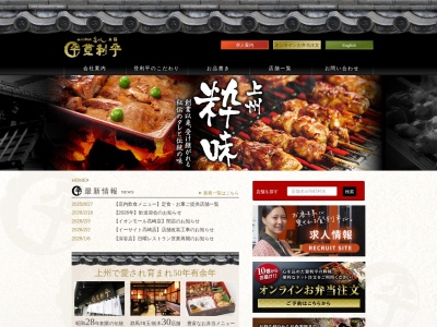 登利平富岡店(日本、〒370-2342群馬県富岡市別保２０−２)