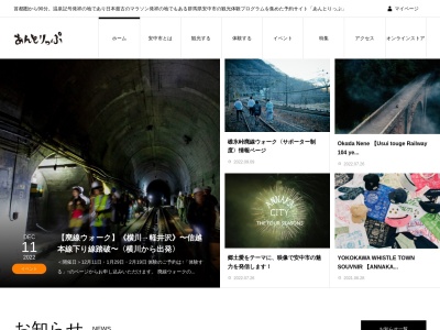 磯部簗(日本、〒379-0127 群馬県安中市磯部1丁目12−34)