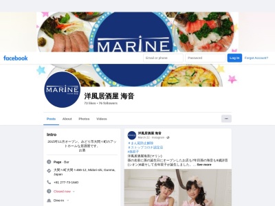 洋風居酒屋 海音(〒376-0101,466−12大間々町大間々みどり市群馬県376-0101日本)