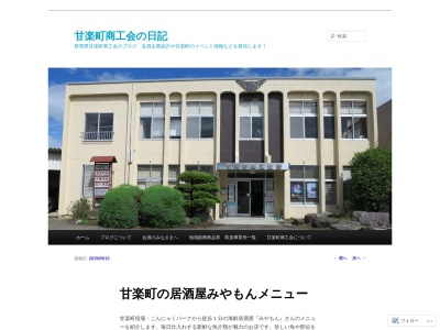 居酒屋みやもん(日本、〒370-2202群馬県甘楽郡甘楽町小幡１７１−７)