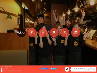 やきとり屋 すみれ 浦和店(日本、〒330-0062埼玉県さいたま市浦和区仲町1−3−2浦和中壺マンション)