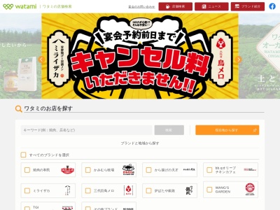 三代目 鳥メロ 熊谷北口駅前店(日本、〒360-0037埼玉県熊谷市筑波3丁目93小林ビル1F)