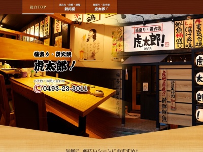 鳥料理とお魚小船盛 えいすけ(日本、〒360-0037埼玉県熊谷市筑波2丁目66−5)