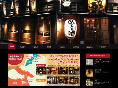 えびす(日本、〒368-0046 埼玉県秩父市宮側町12−9)