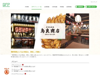 鳥良商店 飯能北口店(日本、〒357-0038 埼玉県飯能市仲町10−3 石川ビル 1・2F)