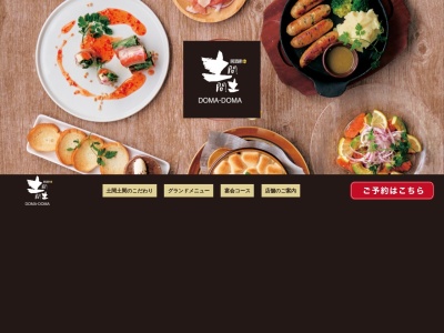 居酒家 土間土間 飯能店(日本、〒357-0038埼玉県飯能市仲町9−3間野ビル1F)