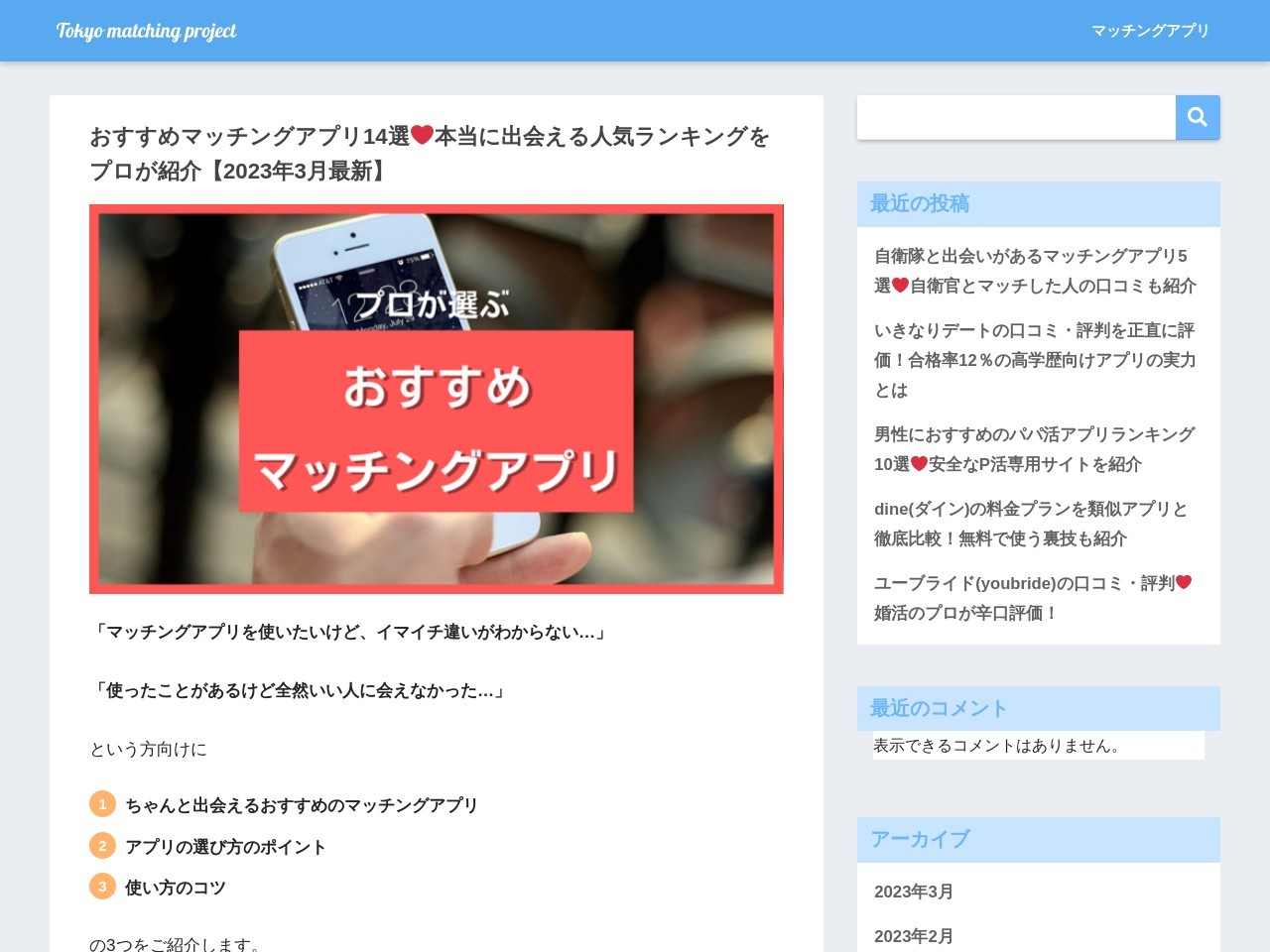 とりあえず吾平 埼玉加須店(日本、〒347-0006 埼玉県加須市上三俣810)