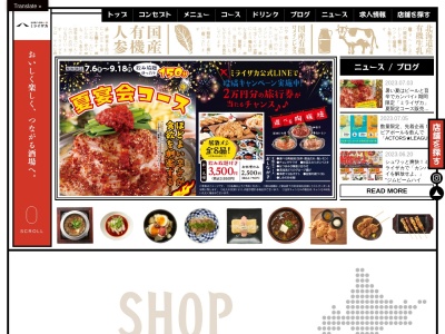 ミライザカ 東松山店(日本、〒355-0028 埼玉県東松山市箭弓町1丁目13 箭弓町1-13-15 さくらビル2・3F)
