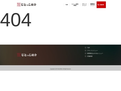 ランキング第9位はクチコミ数「0件」、評価「0.00」で「じとっこ組合 春日部店」