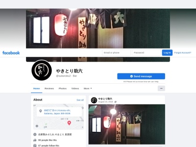 助六(日本、〒365-0038 埼玉県鴻巣市本町5丁目4−1)