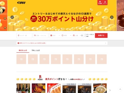 石焼・鶏そば 山田鶏屋(日本、〒362-0036 埼玉県上尾市宮本町6−4)