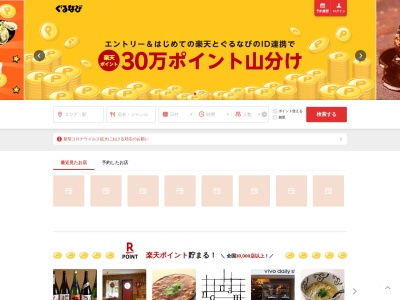 ランキング第7位はクチコミ数「0件」、評価「0.00」で「上野個室居酒屋 柚柚～yuyu～ 上尾駅前店」