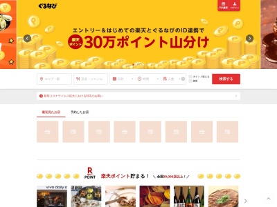 ランキング第4位はクチコミ数「0件」、評価「0.00」で「わらじ 朝霞台店」